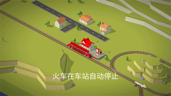 调度火车