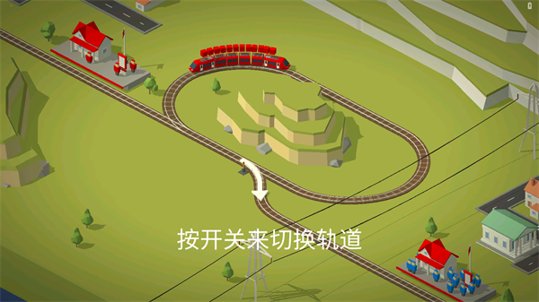 调度火车