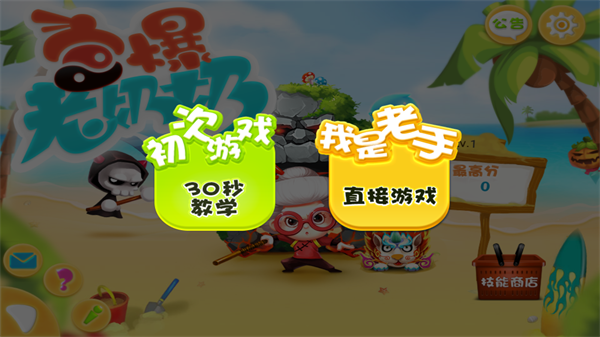 宫爆老奶奶