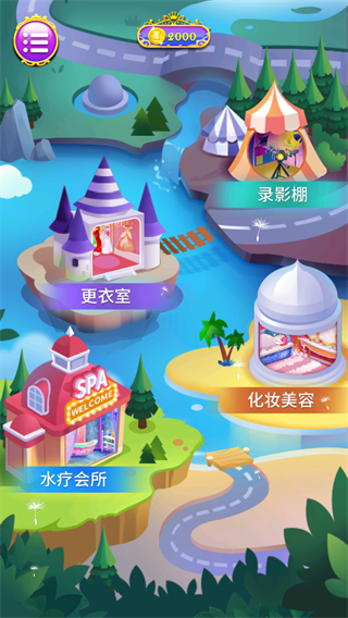 公主化妆换装