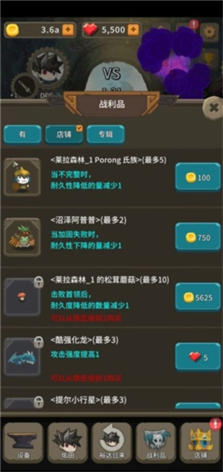 二十四颗心迷宫铁匠