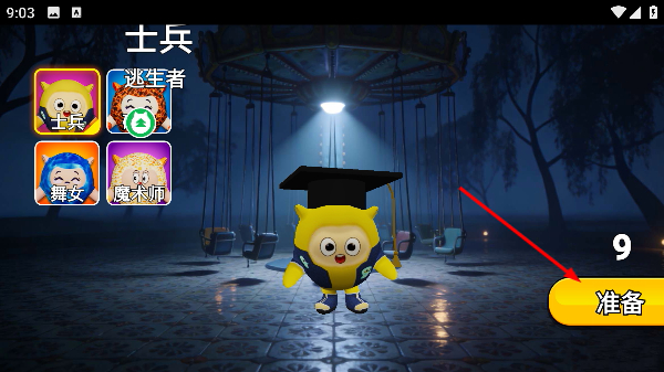 逃亡大作战