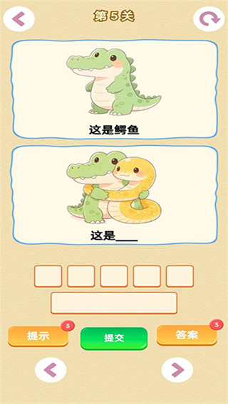 谐音梗