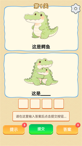 谐音梗