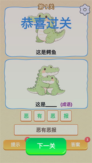 谐音梗