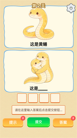 谐音梗