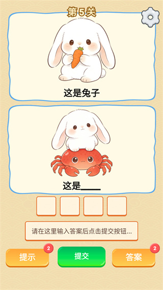谐音梗