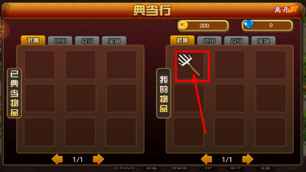 三国塔防传奇