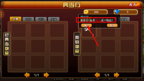 三国塔防传奇