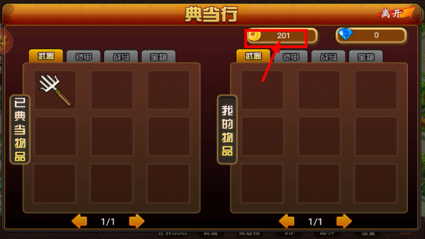 三国塔防传奇