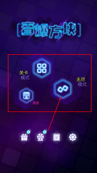 音爆方块