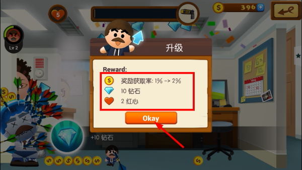 踢飞大老板4