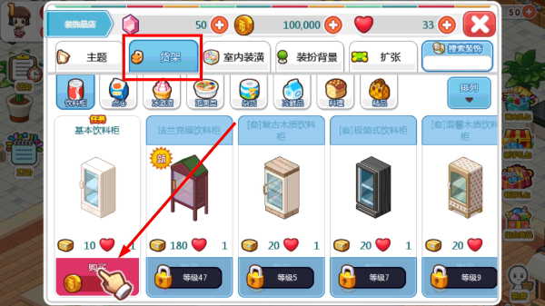 我的便利店