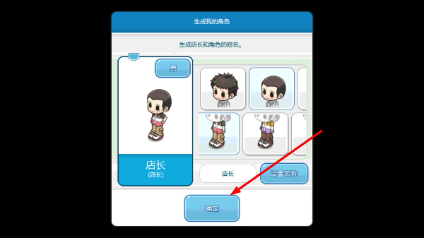 我的便利店