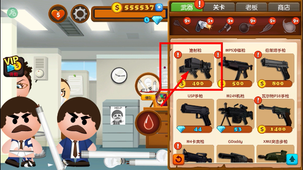 踢飞大老板4无限金币版
