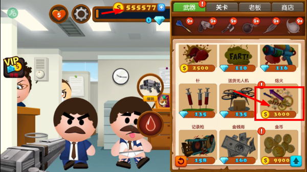 踢飞大老板4无限金币版