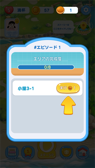 哆啦A梦度假村拼图