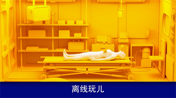 真实医疗模拟器(Reanimation inc)