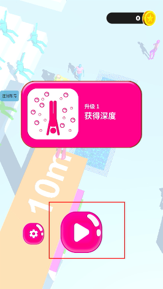 花式跳水
