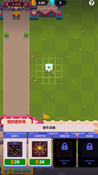 人满为患大亨