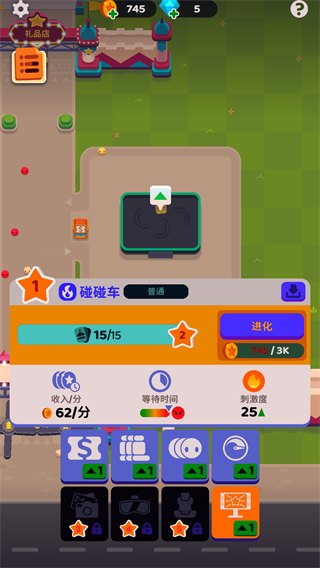 人满为患大亨