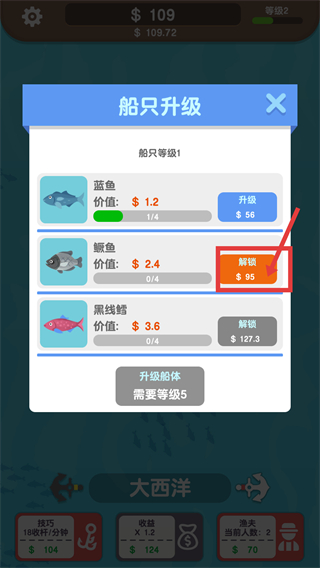 一起来钓鱼