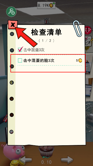 办公室捣蛋鬼内置菜单