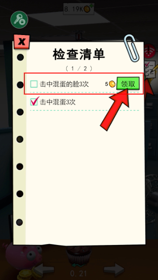 办公室捣蛋鬼内置菜单