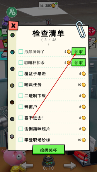 办公室捣蛋鬼无限金币版