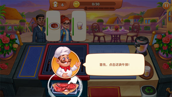 疯狂餐厅(cooking madness)