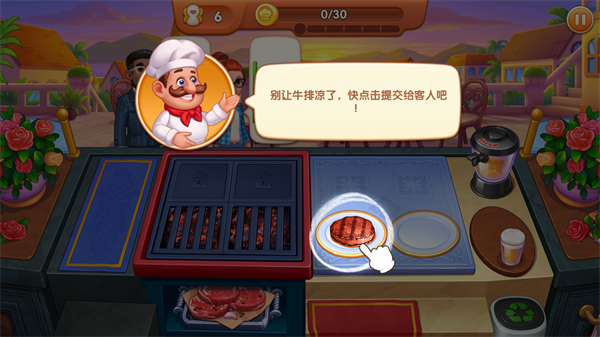 疯狂餐厅(cooking madness)