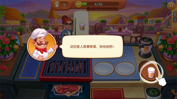 疯狂餐厅(cooking madness)
