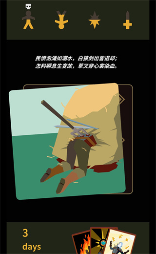  王权巫师