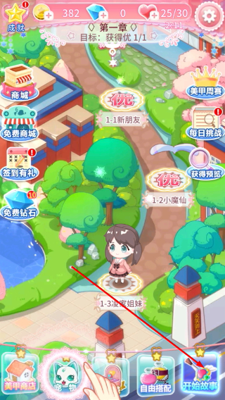 巴啦啦魔法美甲2