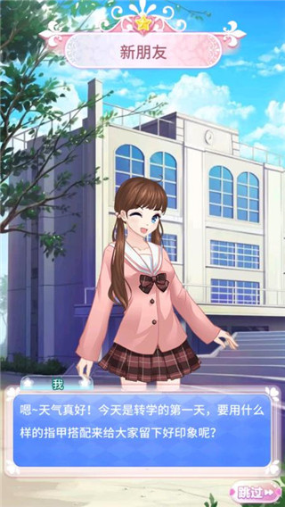 巴啦啦魔法美甲2游戏