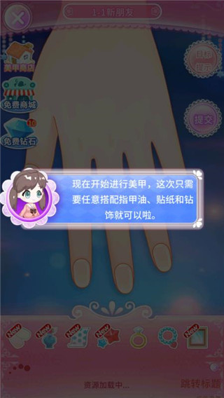 巴啦啦魔法美甲2游戏