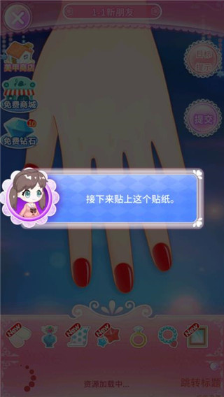 巴啦啦魔法美甲2游戏
