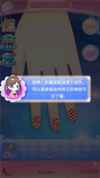 巴啦啦魔法美甲2游戏