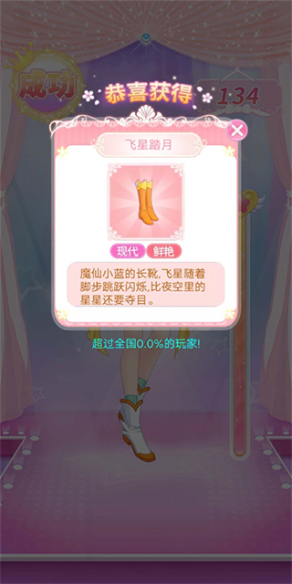 巴啦啦魔法变身4
