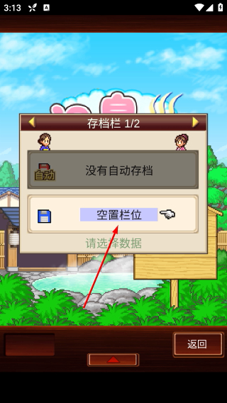 温泉物语