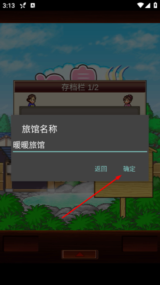 温泉物语