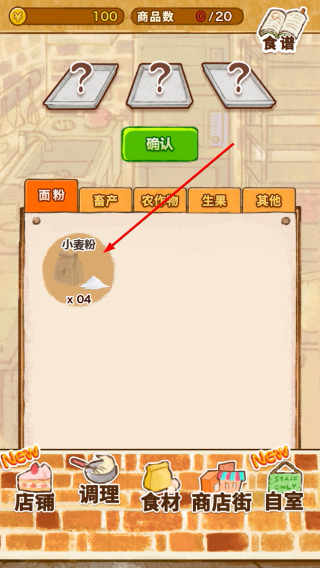 洋果子店rose2