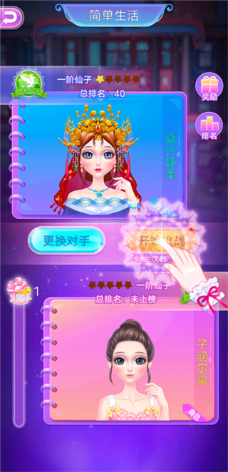 叶罗丽化妆日记