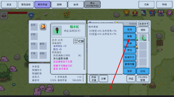契约与冒险英雄传说