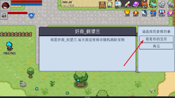 契约与冒险英雄传说免广告