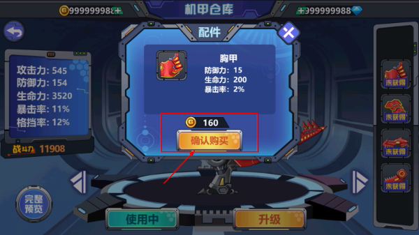 龙兽争霸2合体战争免广告版