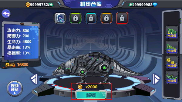 龙兽争霸2合体战争无限金币钻石版