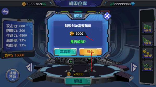 龙兽争霸2合体战争无限金币钻石版