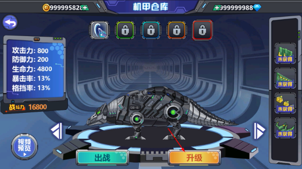 龙兽争霸2合体战争无限金币钻石版