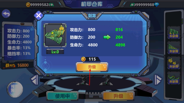 龙兽争霸2合体战争无限金币钻石版